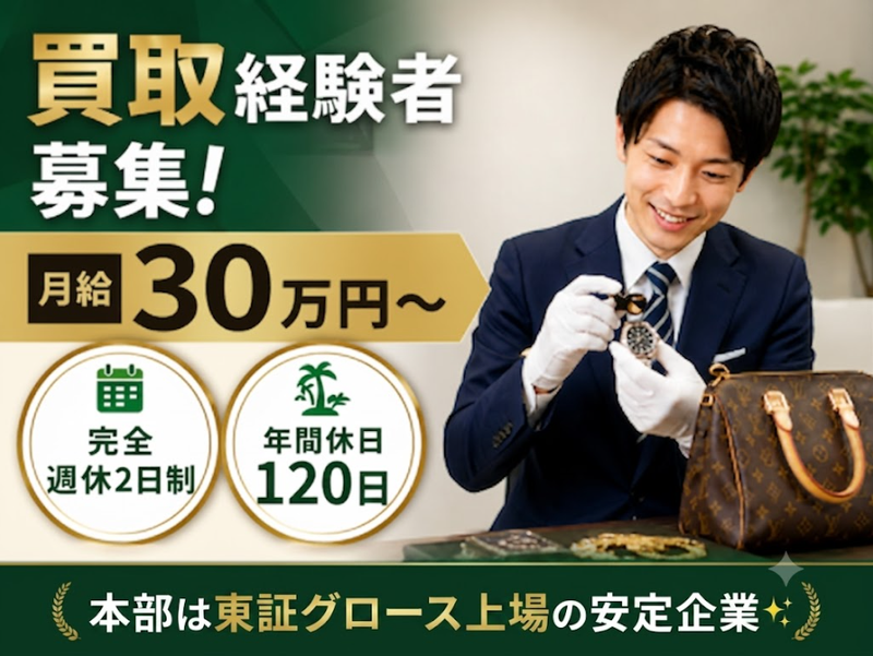 株式会社eaTAKEの求人・転職情報
