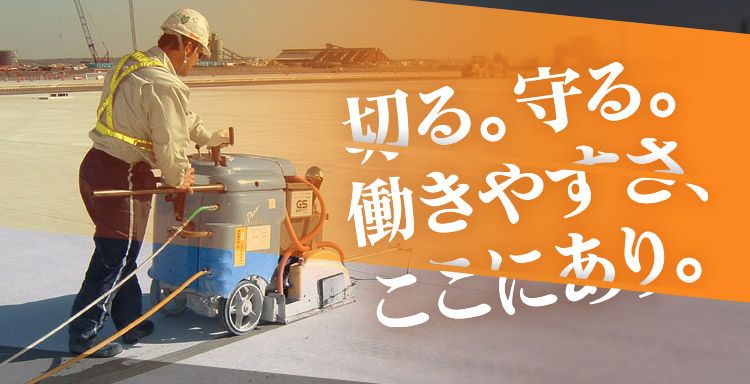 江島産業株式会社の求人・転職情報