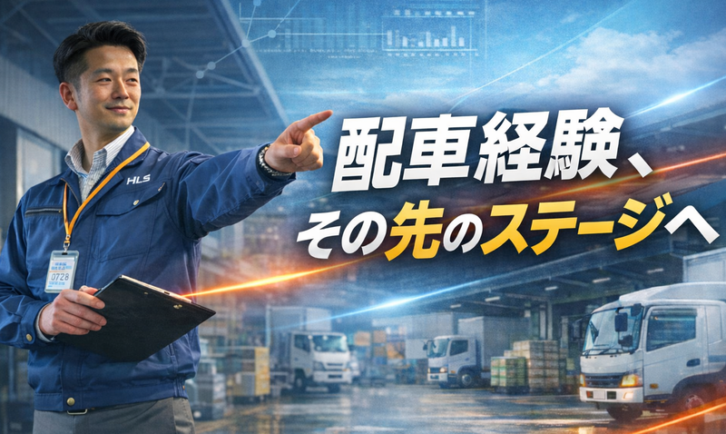 北海道ロジサービス株式会社の求人・転職情報