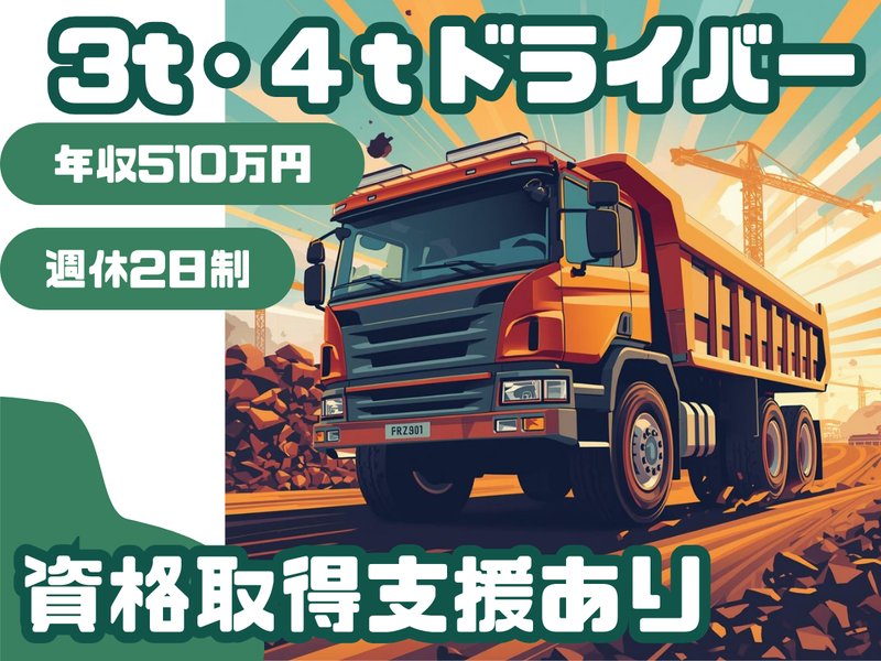 有限会社明興業の求人・転職情報