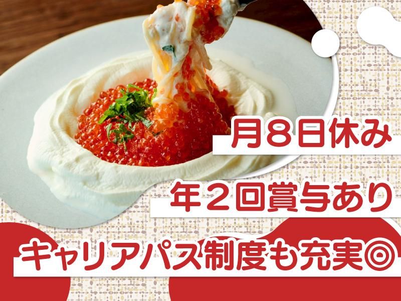 ニューイタメシ酒場 grazie 渋谷センター街店(株式会社gcompany)のアルバイト・バイト求人情報-02