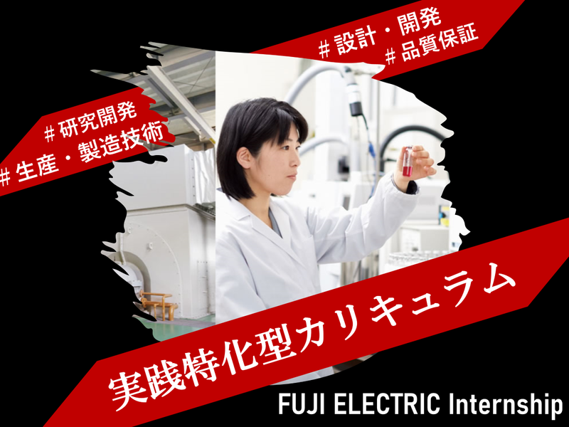 富士電機株式会社