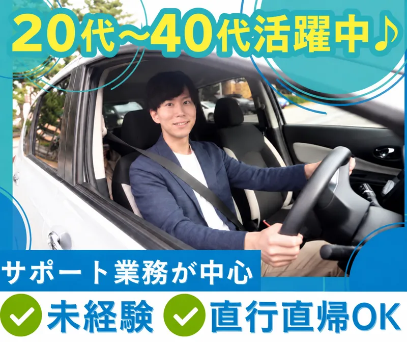 NEXT Creation's株式会社の求人・転職情報