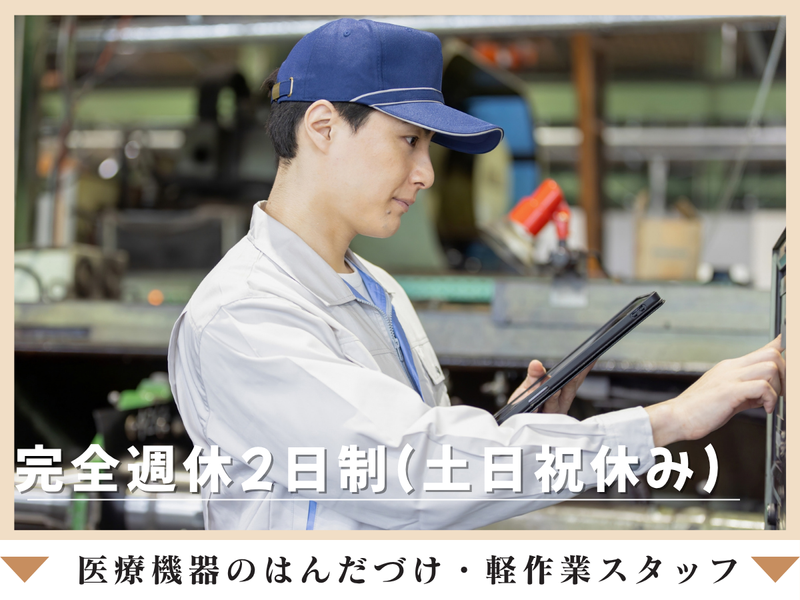 株式会社スズキ　佐野工場