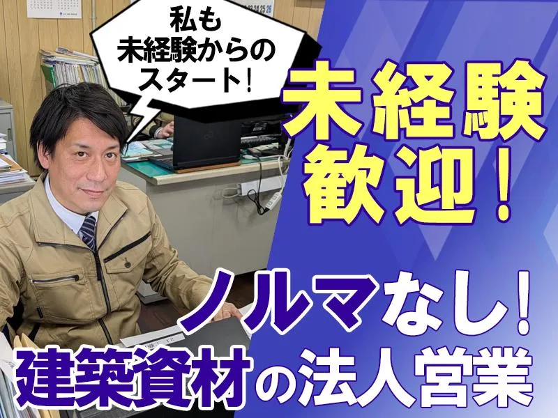 藤商事株式会社の求人・転職情報