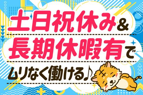 大阪電技株式会社の求人情報