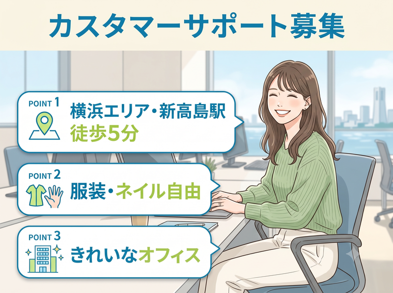 株式会社沖縄コールスタッフサービス　東京支社の派遣求人情報