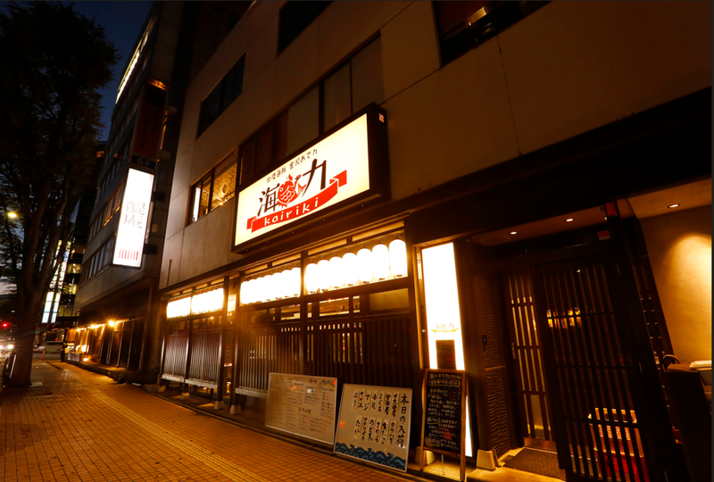 有限会社　金沢風土家　-0002の求人・転職情報