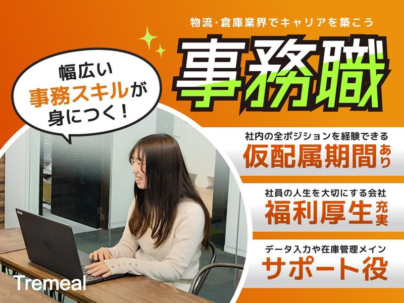 株式会社トレミール