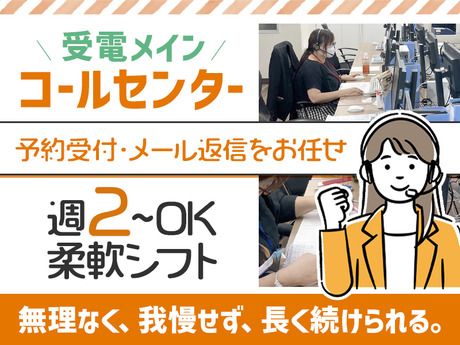 がんこ　がんこコールセンターのアルバイト・バイト求人情報-29