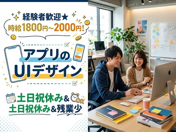 株式会社オルタナエクスのアルバイト・バイト求人情報