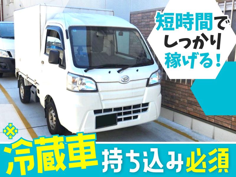 株式会社宮原製麺の求人・転職情報