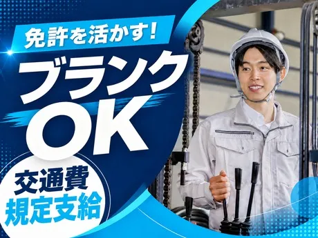 株式会社 アットラインのアルバイト・バイト求人情報