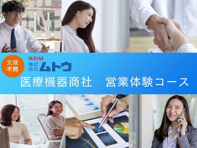 株式会社ムトウ