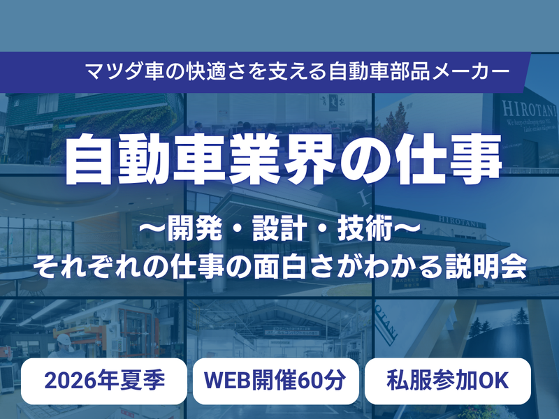 株式会社ヒロタニ