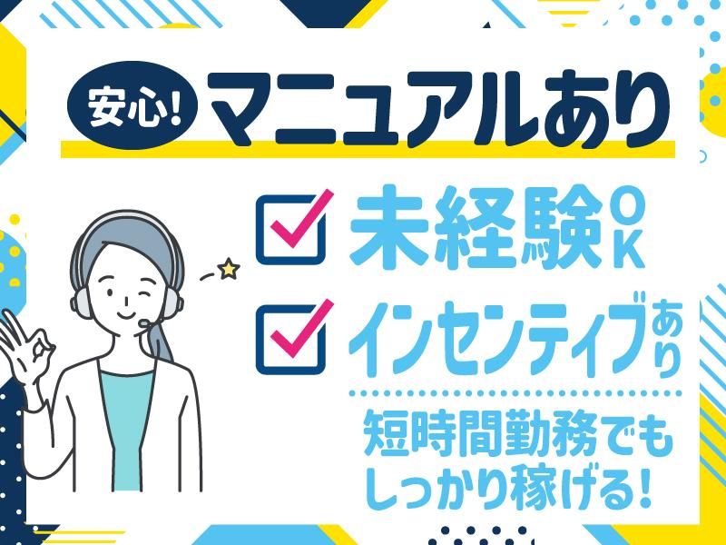 エストレ株式会社　本社　<転勤なし>の求人2