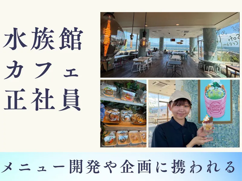 株式会社フォーカートの求人・転職情報