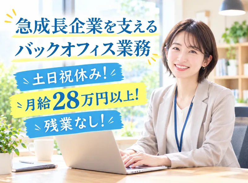 レクスコジャパン株式会社のアルバイト・バイト求人情報