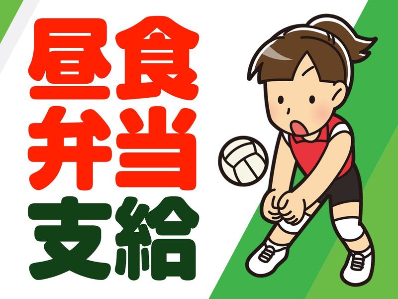 東京体育館/株式会社協栄のアルバイト・バイト求人情報-04