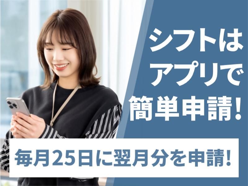 セキショウカーライフ株式会社 ENEOS太田インター店のアルバイト・バイト求人情報-02