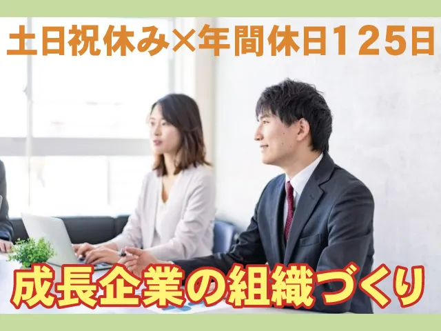 ナウビレッジ株式会社の求人・転職情報