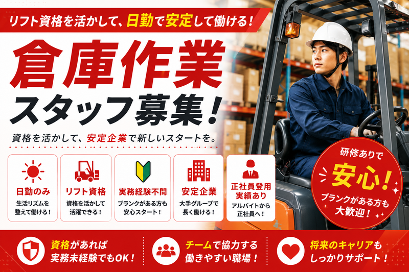 株式会社CLライン北関東　群馬営業所