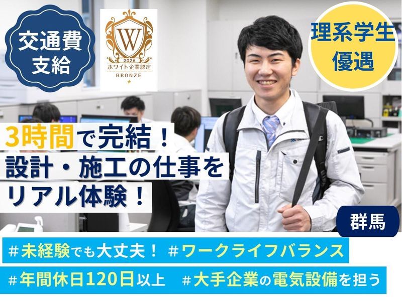 光徳電興株式会社