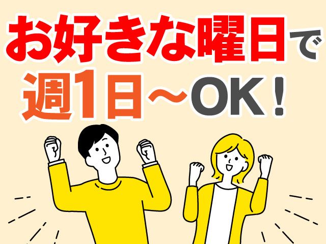 株式会社ヒューマンアイ 名古屋営業所のアルバイト・バイト求人情報-40