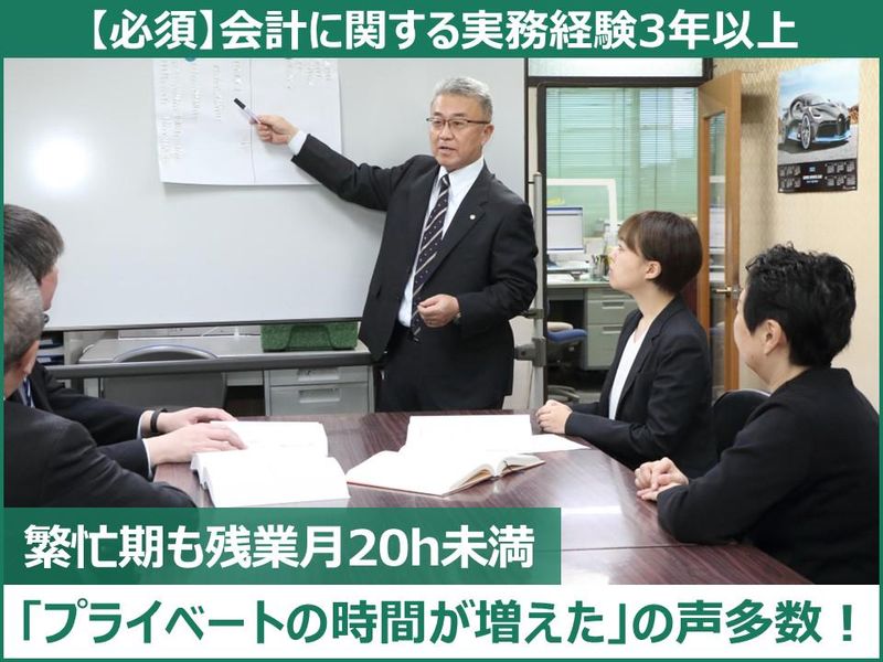 桂川淳税理士事務所の求人・転職情報