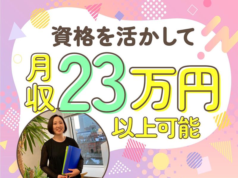 トランスコスモス株式会社(1231624)のアルバイト・バイト求人情報