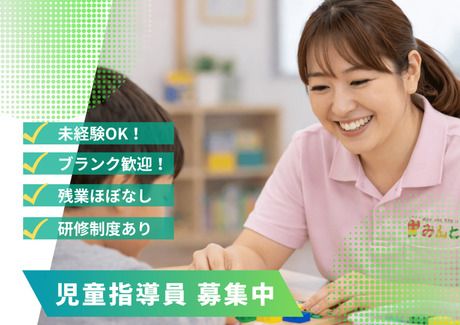 株式会社明光ウェルネスの求人・転職情報