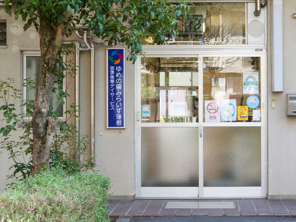 社会福祉法人ハッピーネットの求人・転職情報