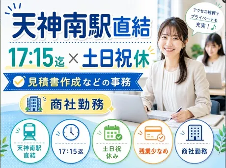 ヒューマンステージ株式会社のアルバイト・バイト求人情報