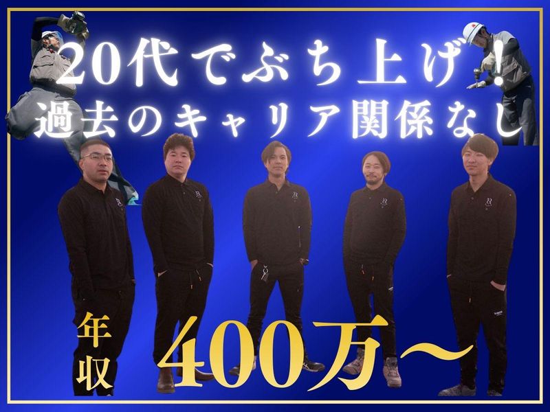 合同会社Ｒａｉｓｅの求人・転職情報