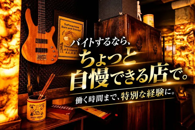 T(ティー)中目黒店のアルバイト・バイト求人情報
