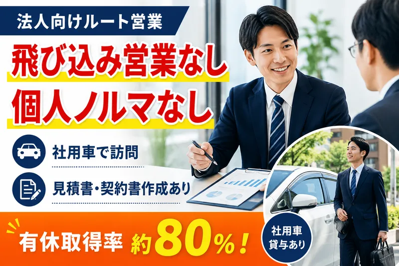株式会社サニウェイ-0005の求人・転職情報