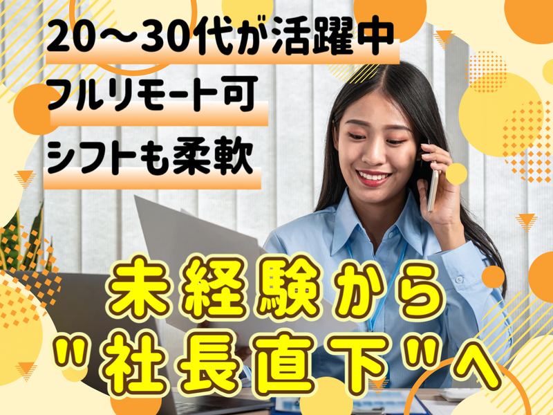 株式会社Ｍｙｏｓｈｉｎの求人・転職情報