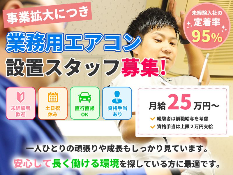 トータルスマート株式会社-0016の求人・転職情報