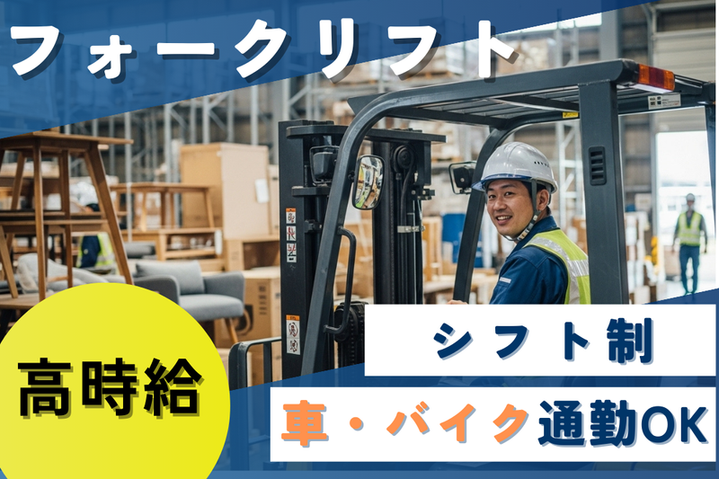 高木工業株式会社のアルバイト・バイト求人情報-46