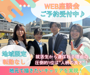 株式会社日本パーソナルビジネス