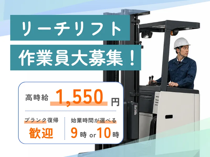 株式会社蒼悠 / 横堤駅のアルバイト・バイト求人情報