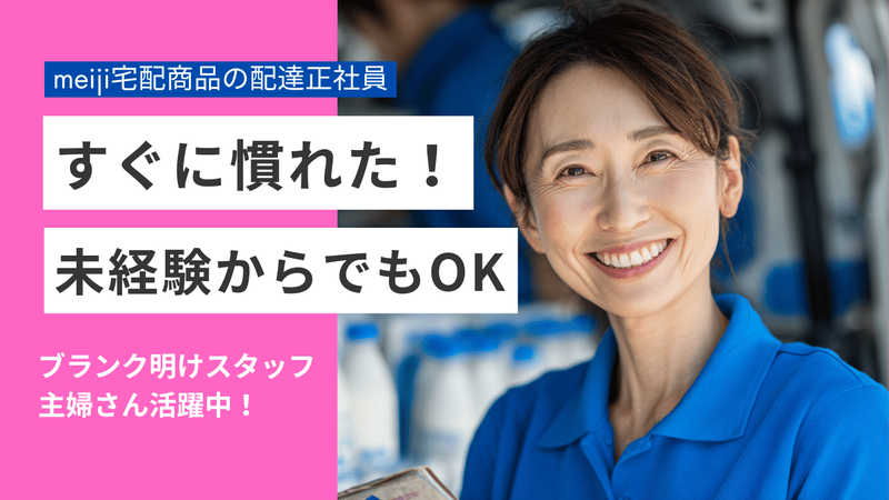 株式会社MILLSの求人・転職情報