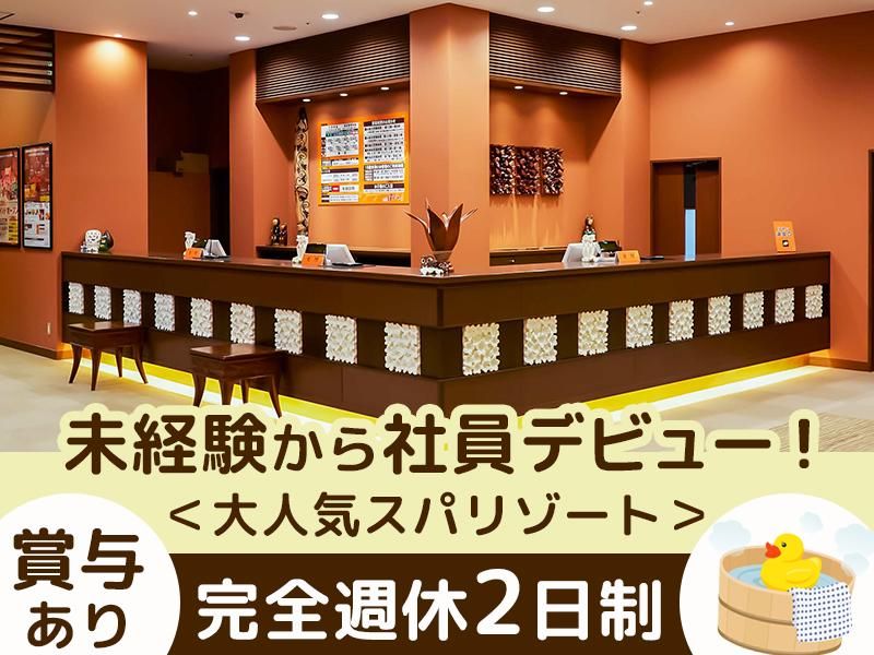 株式会社丸新岩寺の求人・転職情報