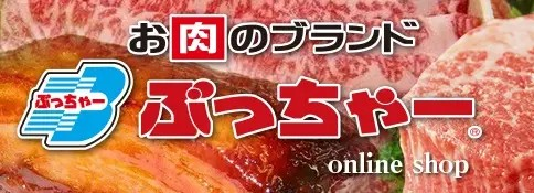 ぶっちゃー株式会社のアルバイト・バイト求人情報-05