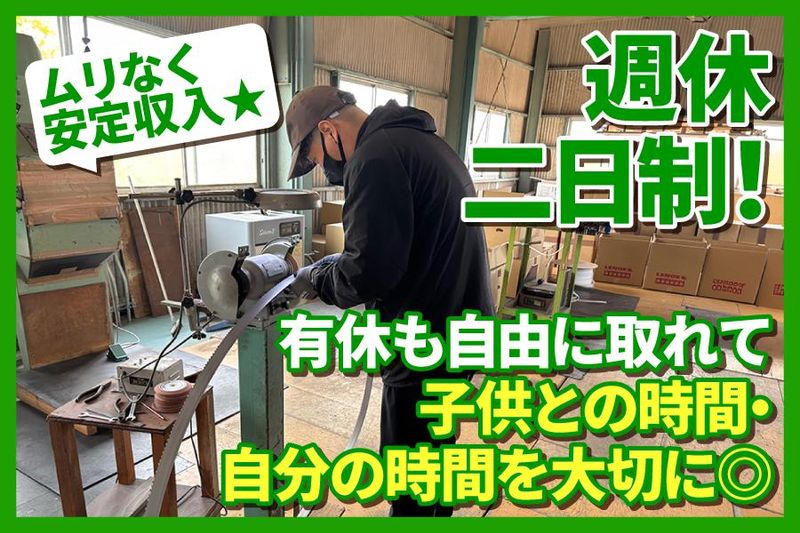 谷口工業株式会社のアルバイト・バイト求人情報-02