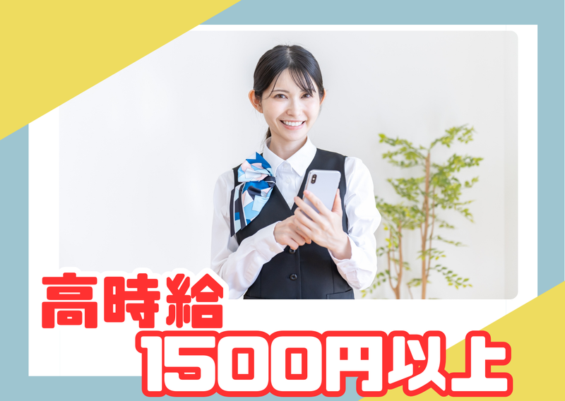 株式会社SFC(勤務地:兵庫県神戸市東灘区)のアルバイト・バイト求人情報-03