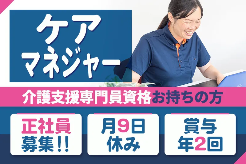 医療法人五麟会の求人・転職情報