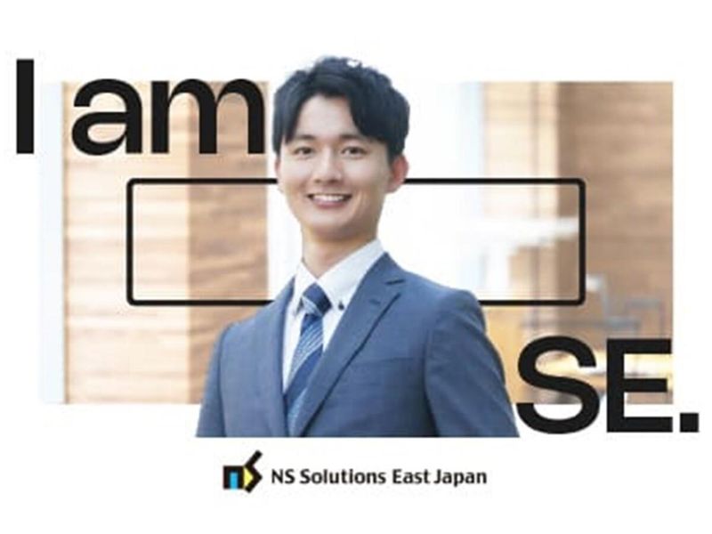 【90分/オンライン】スペシャルセミナー~製鉄×ITの魅力~