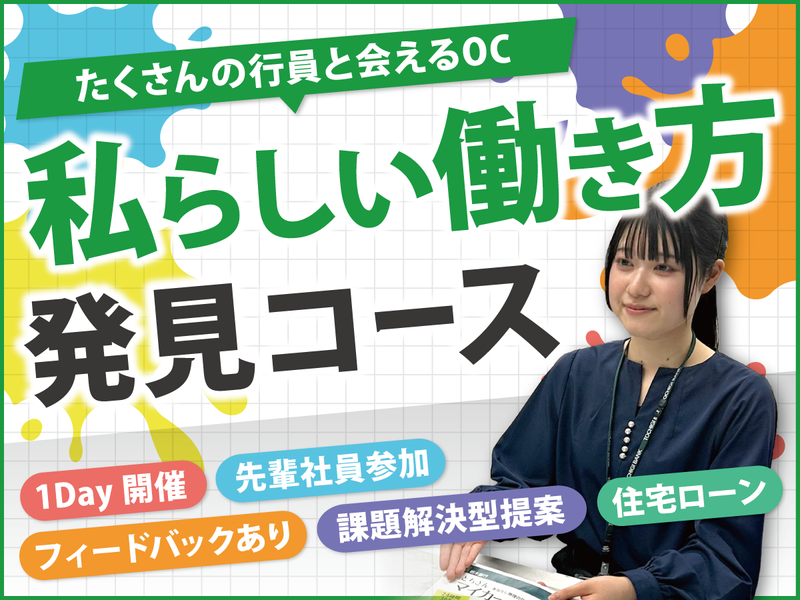 株式会社栃木銀行