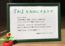 胡録台ケアガーデンワカバのアルバイト・バイト求人情報-03